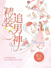 Hardcover Chasing the Male God