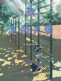 To an Out-of-tune Angel