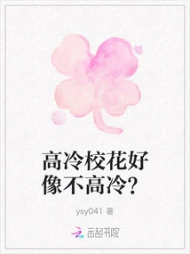 The Aloof School Beauty Doesn't Seem to Be Aloof?