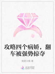 Strategy for Four Yanderes, Overturned and Plundered by Force