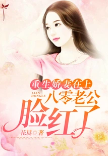 The Reborn Wife is on Top, the 80-year-old Husband is Blushing