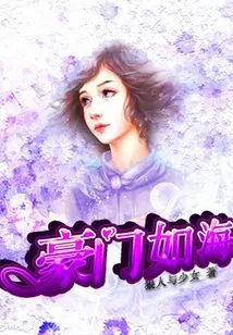 Rich Families Like the Sea