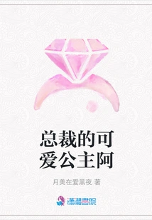 The Ceo's Lovely Princess