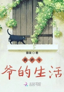 The Life of Yandere Jinye