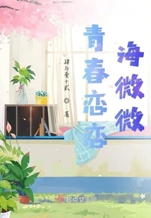 Youth Love Hai Weiwei