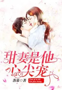 His Sweet Wife is His Favorite