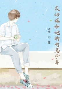 Cinderella and Her Sweetheart