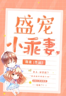 A Doting Little Wife