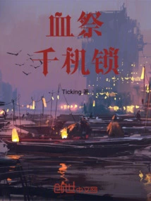 Blood Sacrifice Thousand Machine Lock