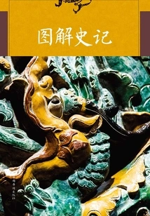 Illustrated Historical Records