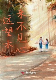 Looking Far into the Future Without Seeing the Heart