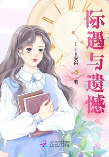 Opportunities and Regrets