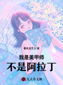 I'm a Manicurist, Not Aladdin