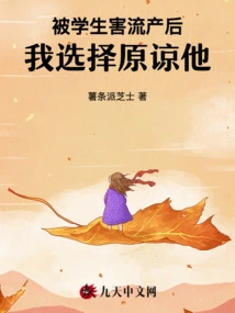 After a Student Caused a Miscarriage, I Chose to Forgive Him