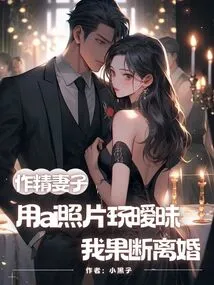 My Seductive Wife Used Ai Photos to Have Sex, so I Decided to Divorce Her