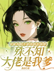 The Whole Family Sent Me to Take the Blame for the Fake Daughter, but Little Did They Know That the Boss Was My Father