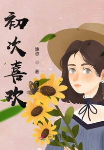 Like it for the First Time