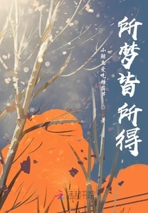 Everything You Dream of is Achieved