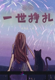 Red Mountain, a Lifetime of Struggle