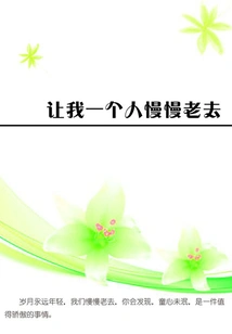 Let Me Grow Old Alone