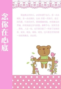 I Miss You in My Heart