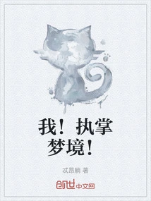 I! Take Charge of Your Dreams!