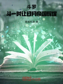 Douluo: Dou Yi Makes the Sun and Moon Empire Glorious