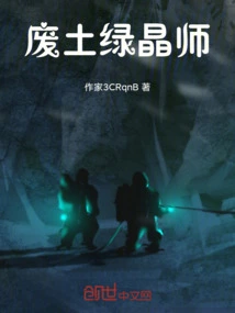 Wasteland Green Crystal Master