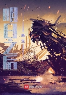 The Day after Tomorrow: Rebirth