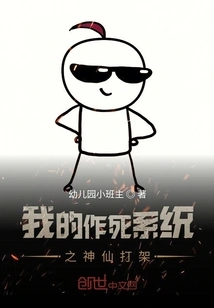 My Invincible System