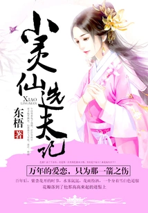 The Little Fairy's Story of Choosing a Husband