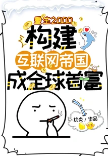 Reborn in 2000, Built an Internet Empire and Became the World's Richest Man