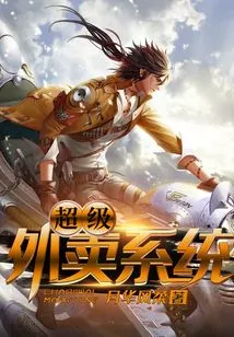 Super Takeaway System