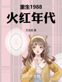 Rebirth of the 1988 Red Era