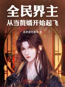 The Leader of the National Community: Taking Off from Becoming a Son-in-law