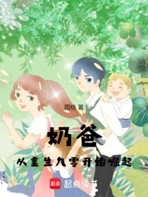 Dad: Rising from the Rebirth of 90