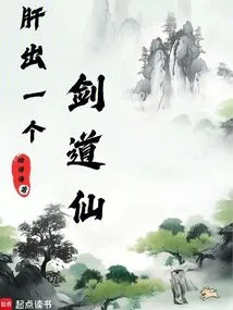 A Kendo Fairy Emerges from the Liver