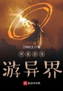 Travel to Another World with Your Tribe