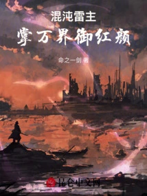 Chaos Thunder Lord: Controlling the Beauty of All Realms