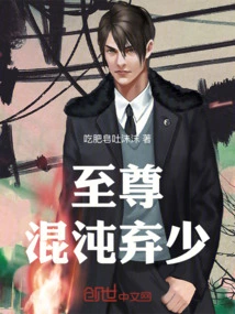 Supreme Chaos Abandoned Young Master