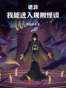 Weird, I Can Enter the Strange Story About Rules