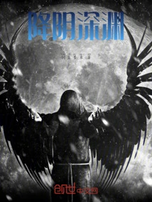 Falling into the Abyss