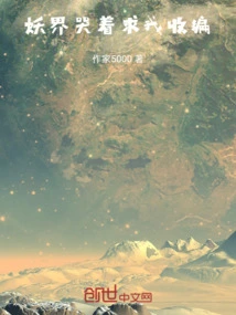 The Demon World is Crying and Begging Me to Take it In