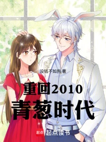 Return to the Green Era of 2010