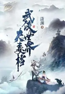 Husband and Wife Team in Martial Arts World