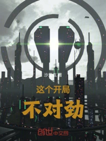 This is Not a Good Start