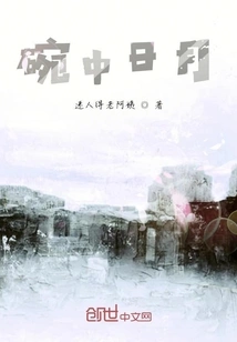 Sun and Moon in Bowl