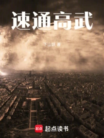 Speed ​​through and Master Martial Arts!