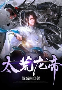 Taihuang Dragon Emperor