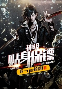 God-level Personal Bodyguard